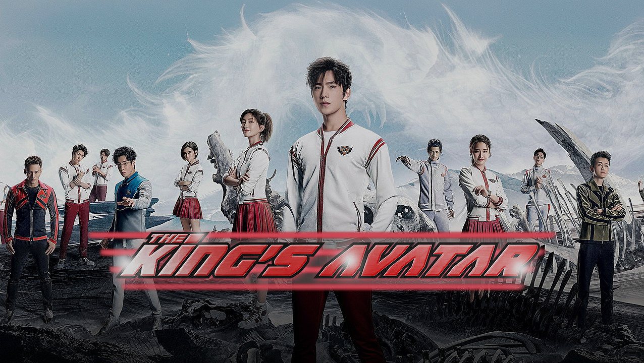 The King's Avatar